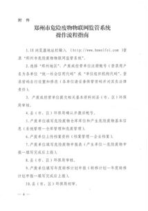 危險廢物物聯(lián)網(wǎng)系統(tǒng)運維服務(wù)單一來源采購方式公示公告